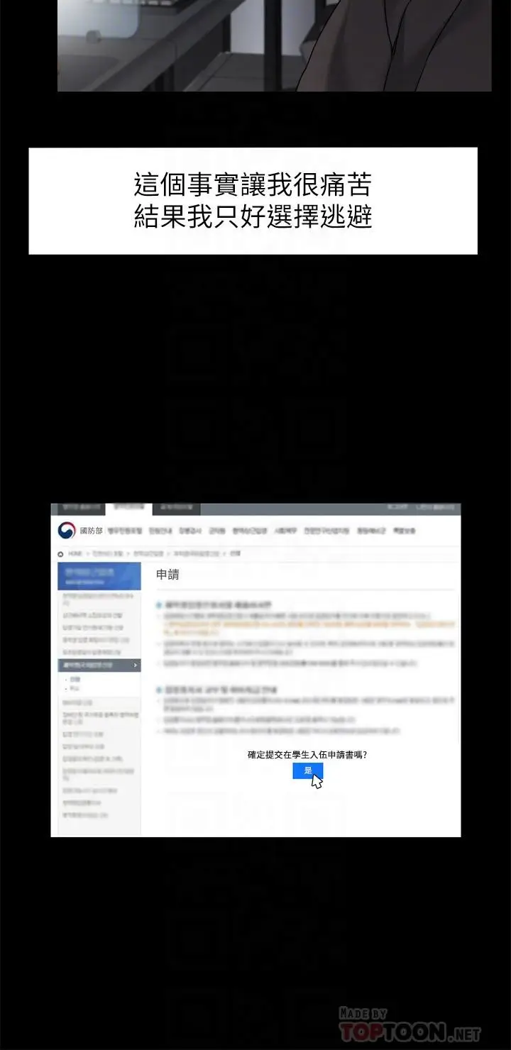 漫画《大嫂,哥哥的女人》最终话第8张图