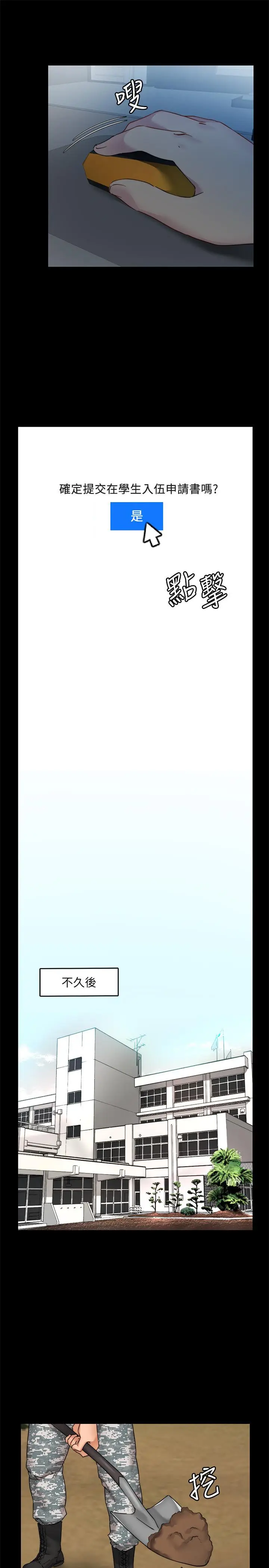 漫画《大嫂,哥哥的女人》最终话第9张图