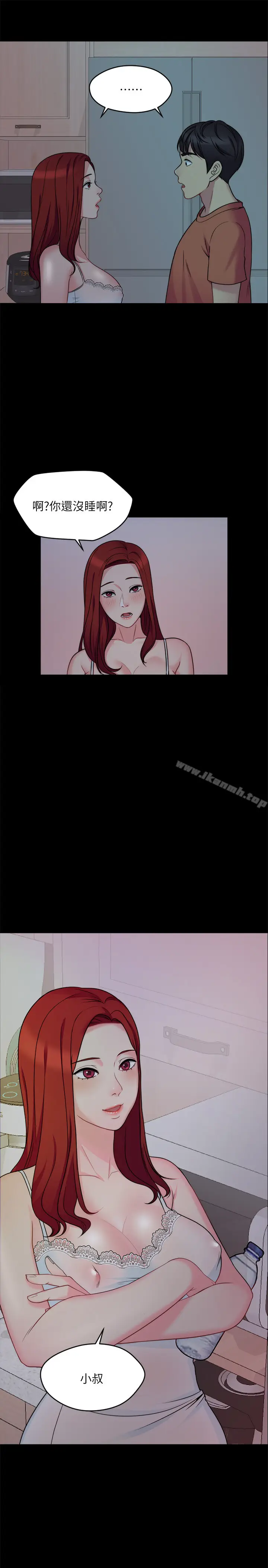 漫画《大嫂,哥哥的女人》第1话第15张图