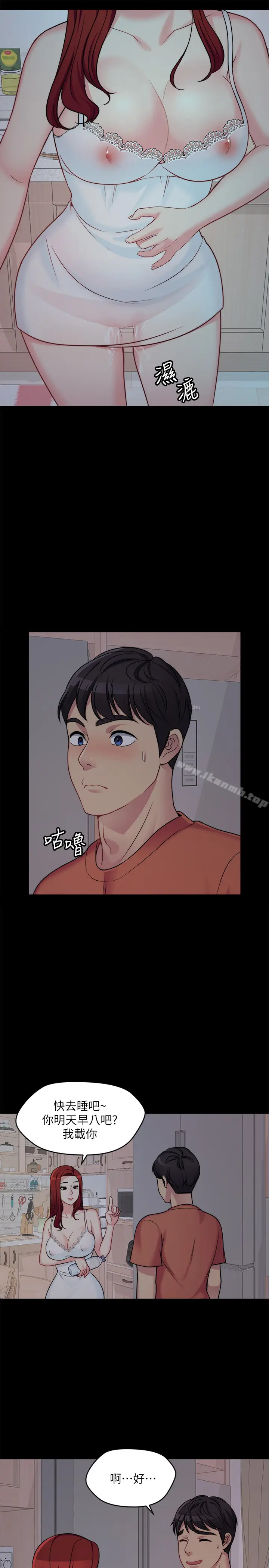 漫画《大嫂,哥哥的女人》第1话第17张图