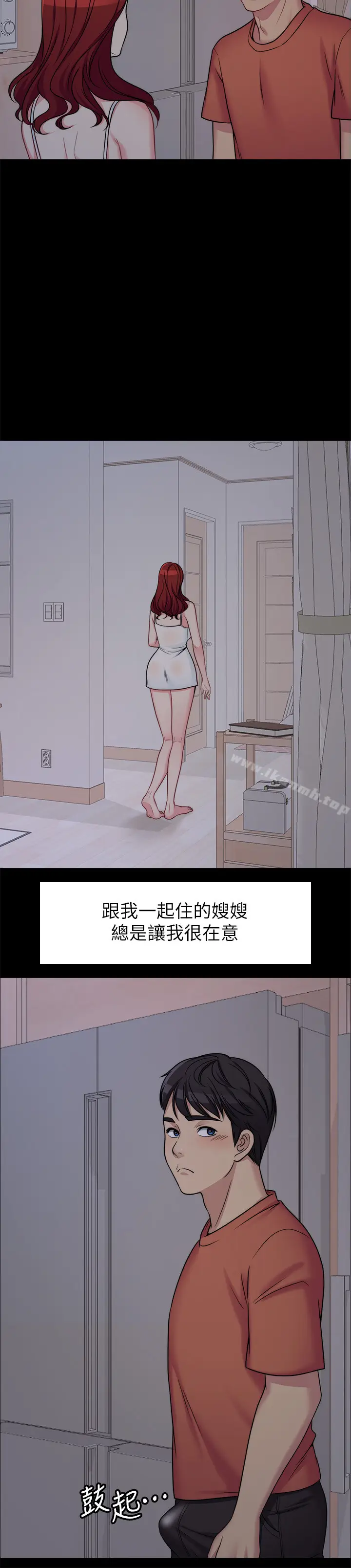 漫画《大嫂,哥哥的女人》第1话第18张图