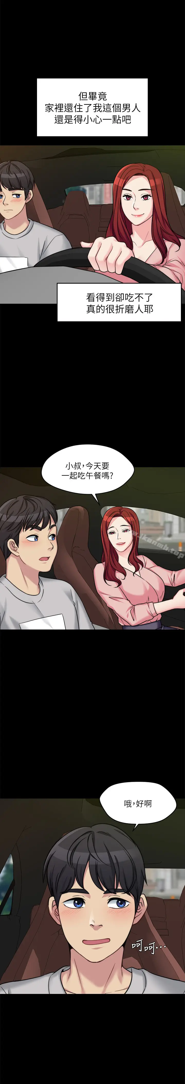 漫画《大嫂,哥哥的女人》第1话第28张图