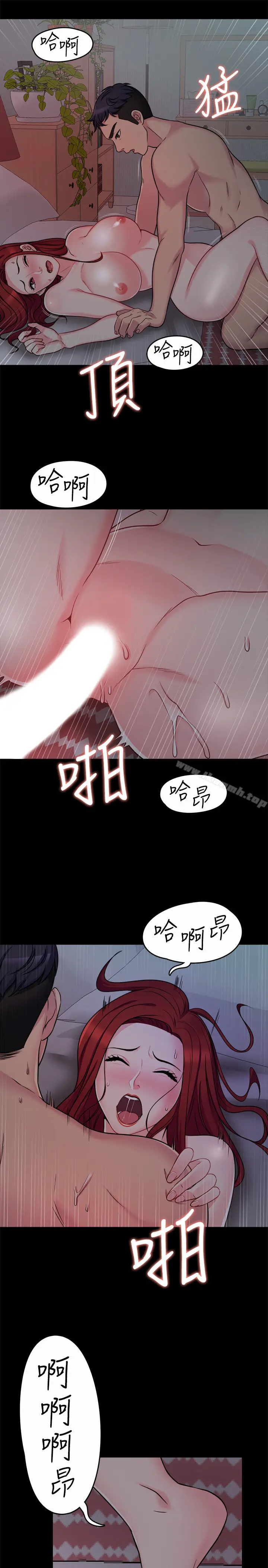 漫画《大嫂,哥哥的女人》第1话第3张图