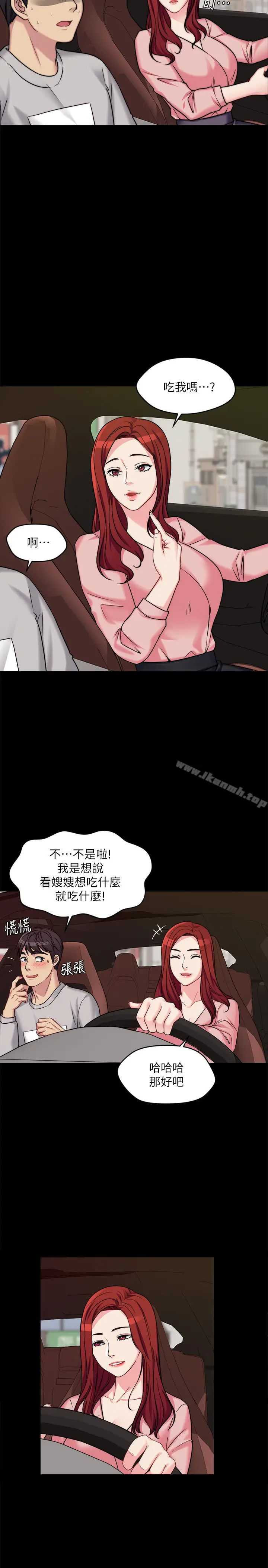 漫画《大嫂,哥哥的女人》第1话第31张图