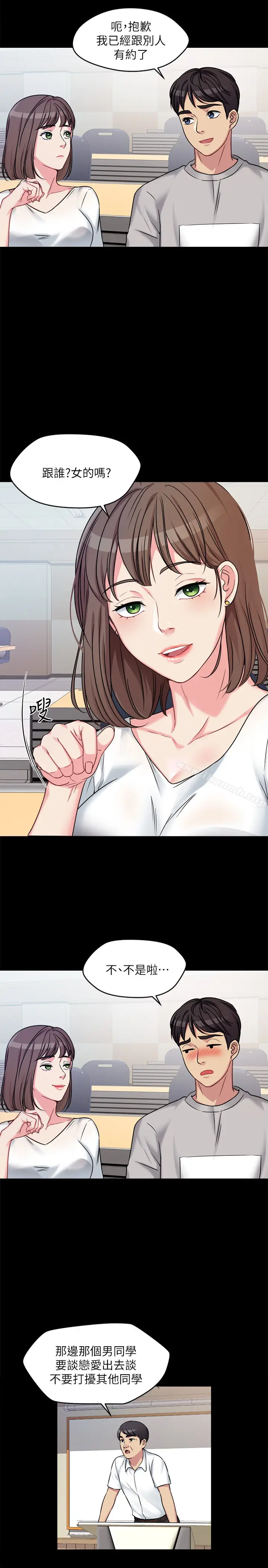漫画《大嫂,哥哥的女人》第1话第36张图