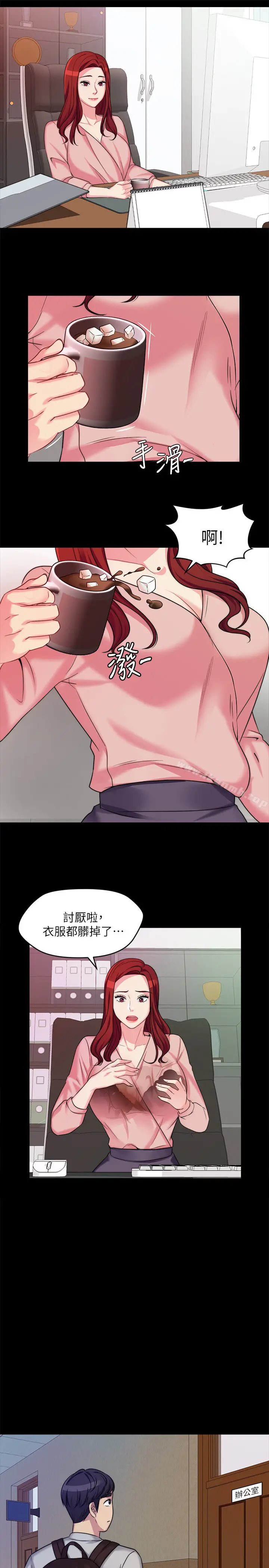 漫画《大嫂,哥哥的女人》第1话第39张图