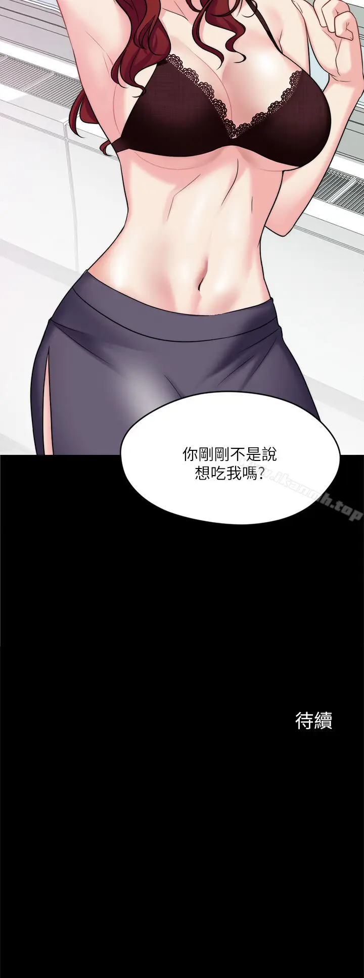 漫画《大嫂,哥哥的女人》第1话第43张图