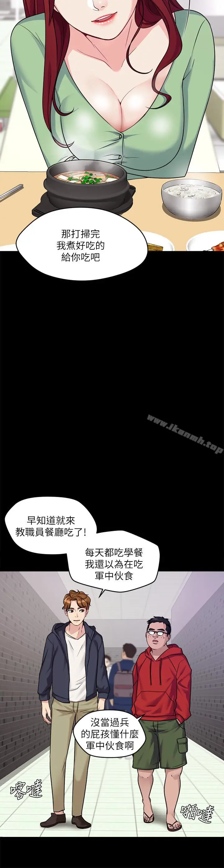漫画《大嫂,哥哥的女人》第2话第10张图