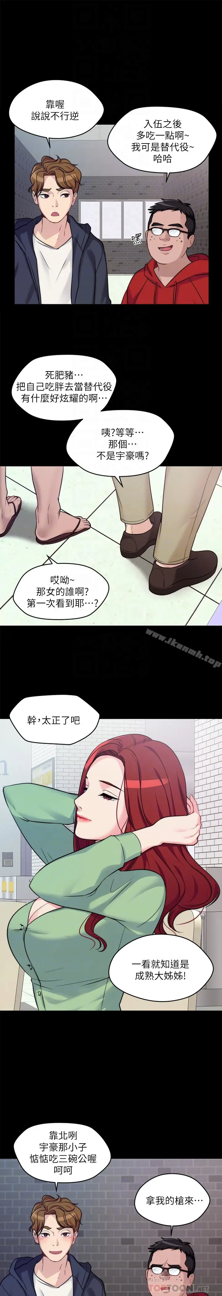 漫画《大嫂,哥哥的女人》第2话第11张图