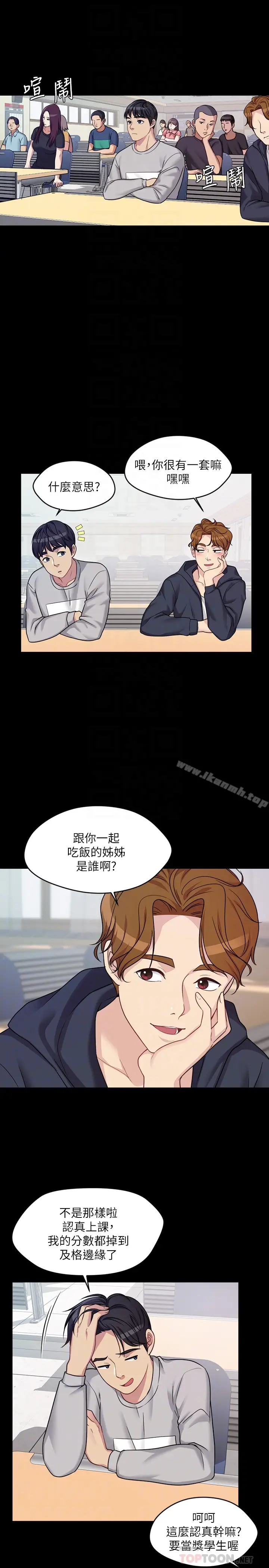 漫画《大嫂,哥哥的女人》第2话第15张图