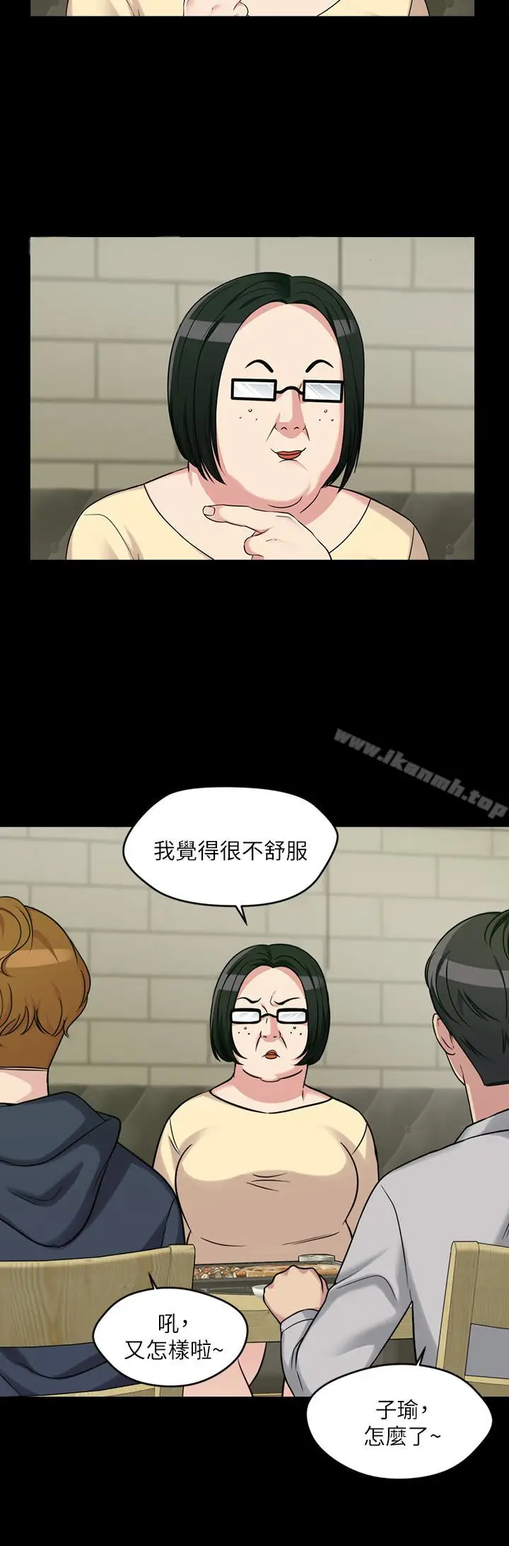 漫画《大嫂,哥哥的女人》第2话第22张图