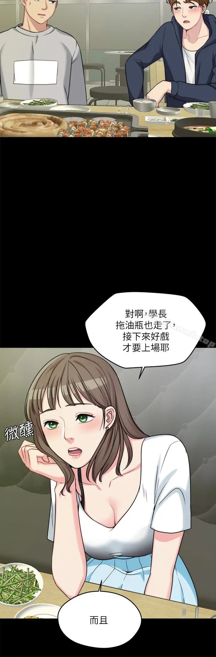 漫画《大嫂,哥哥的女人》第2话第26张图