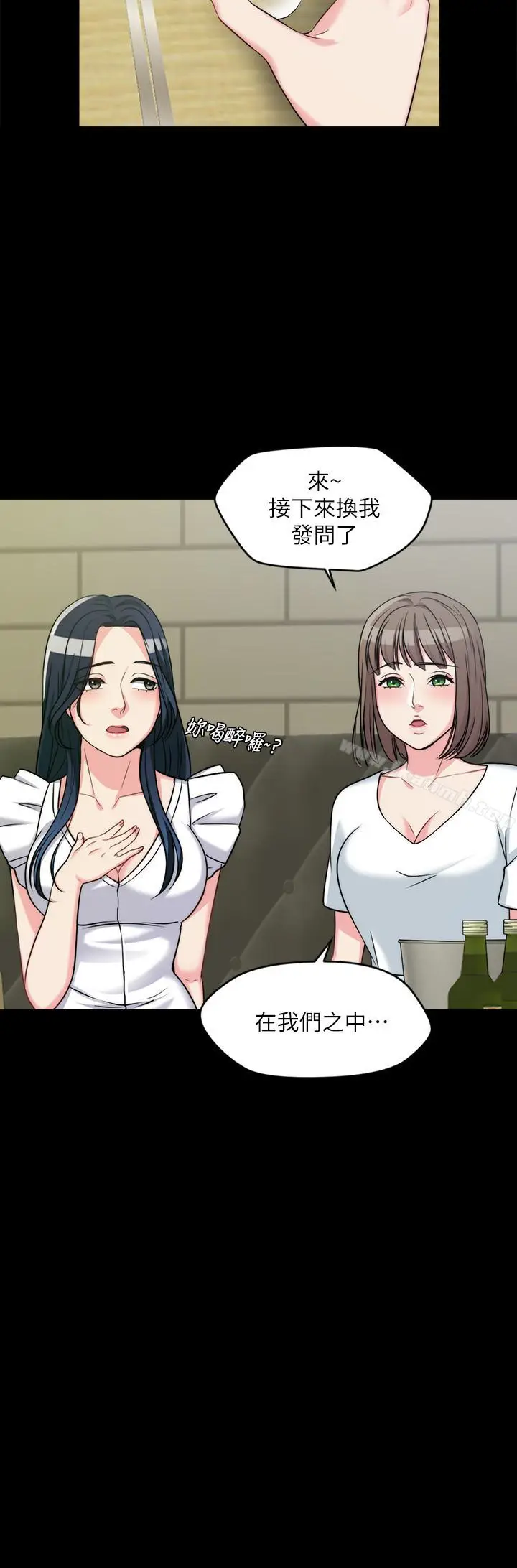漫画《大嫂,哥哥的女人》第2话第28张图