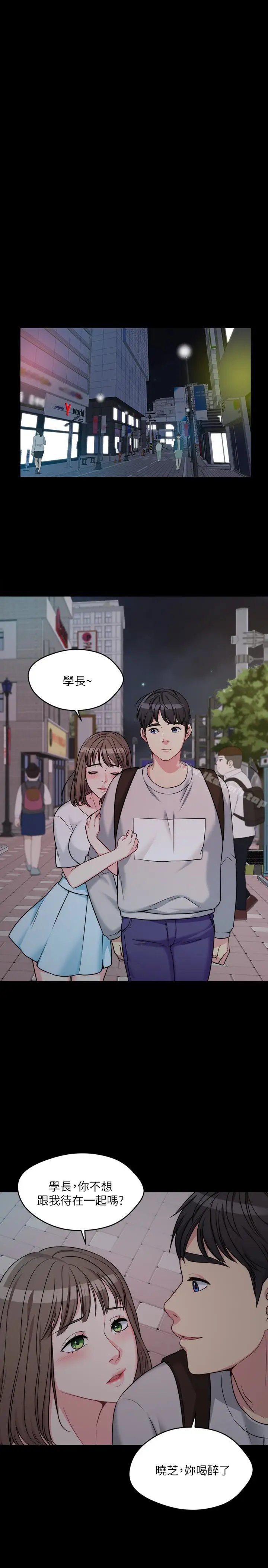漫画《大嫂,哥哥的女人》第2话第41张图