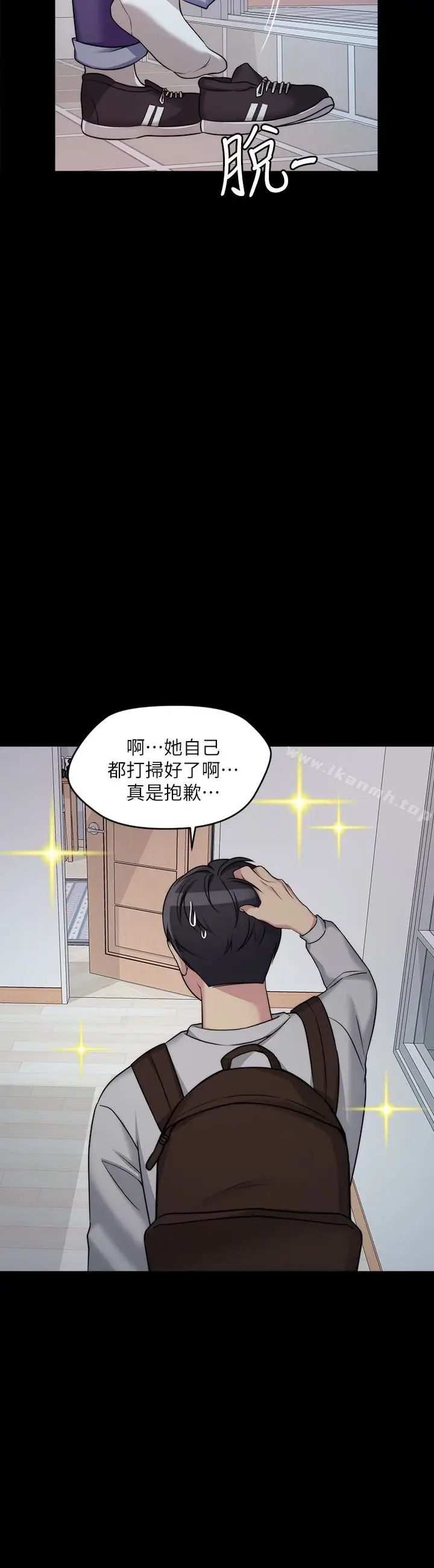 漫画《大嫂,哥哥的女人》第2话第46张图