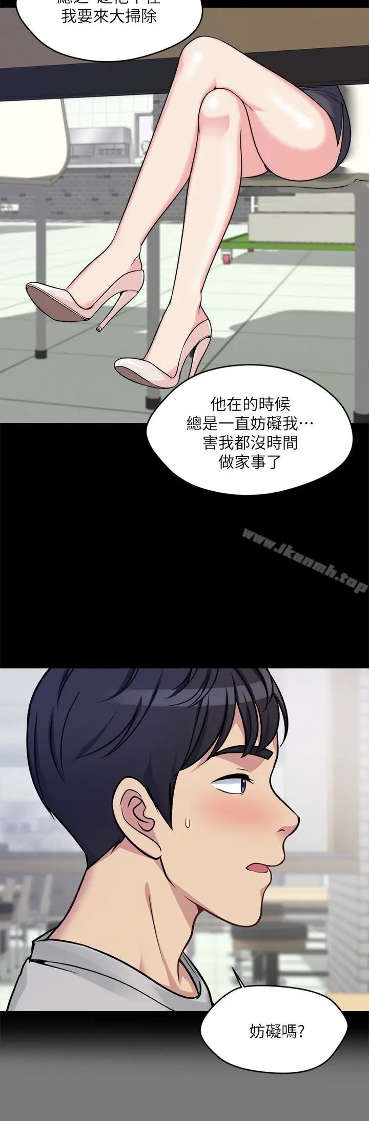漫画《大嫂,哥哥的女人》第2话第8张图