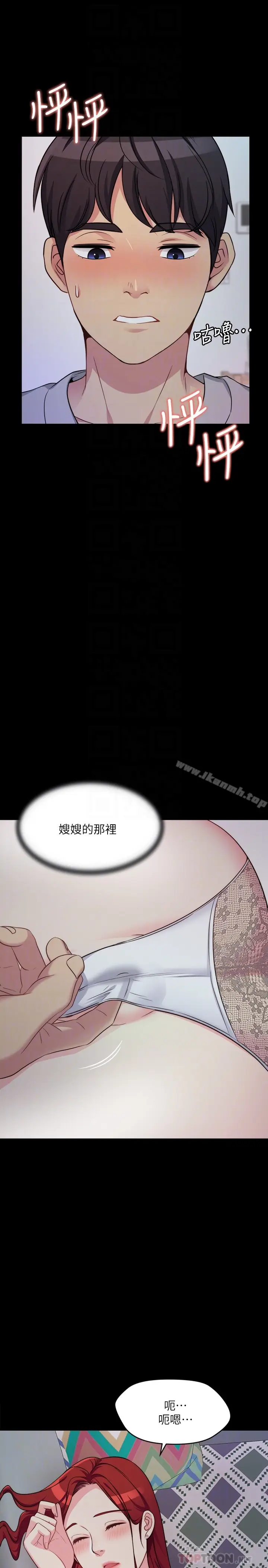 漫画《大嫂,哥哥的女人》第3话第11张图