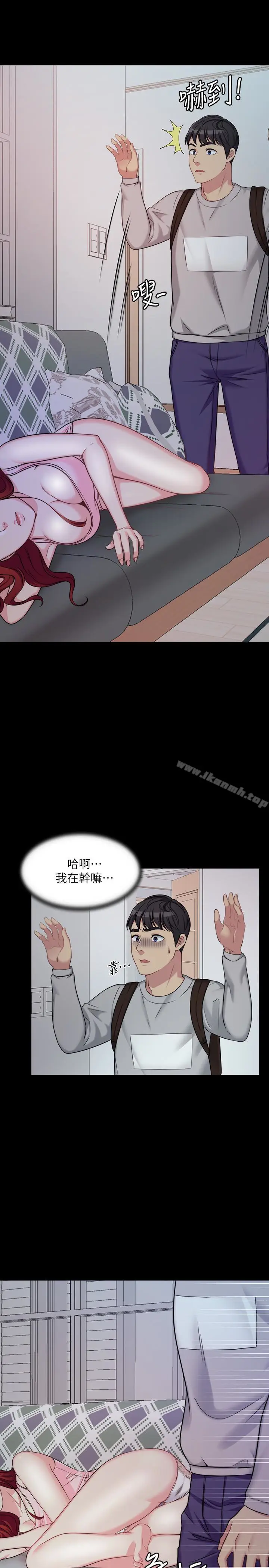 漫画《大嫂,哥哥的女人》第3话第13张图