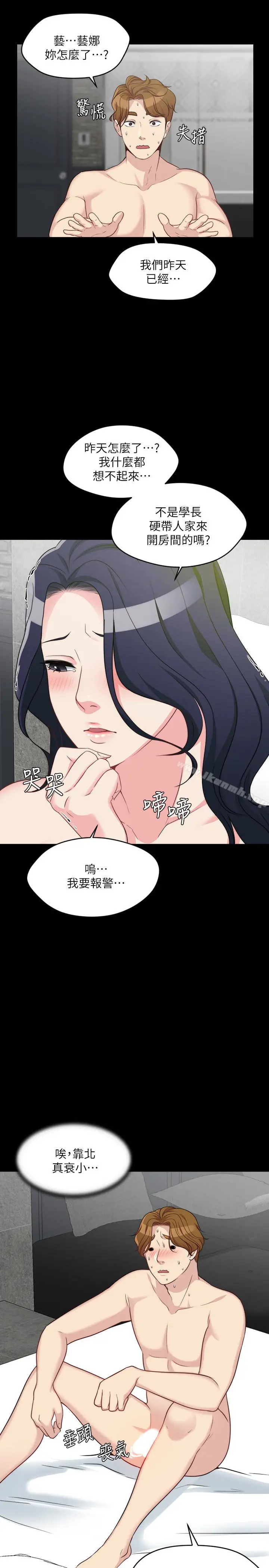 漫画《大嫂,哥哥的女人》第3话第26张图