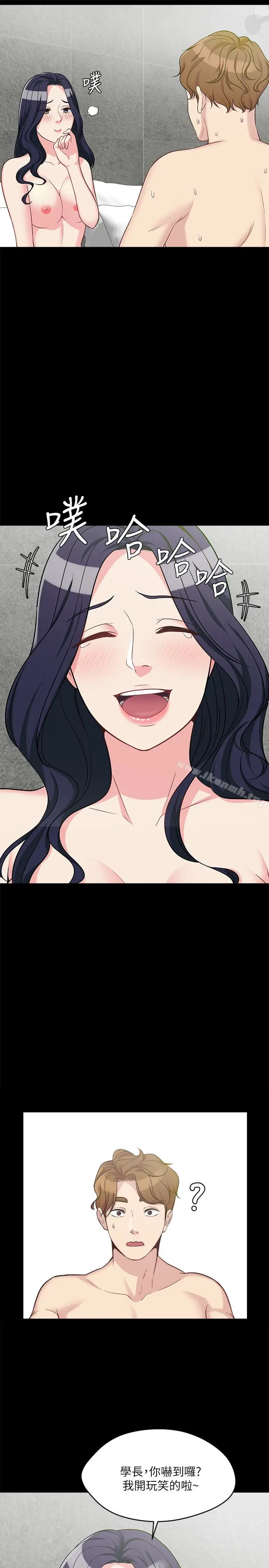 漫画《大嫂,哥哥的女人》第3话第28张图