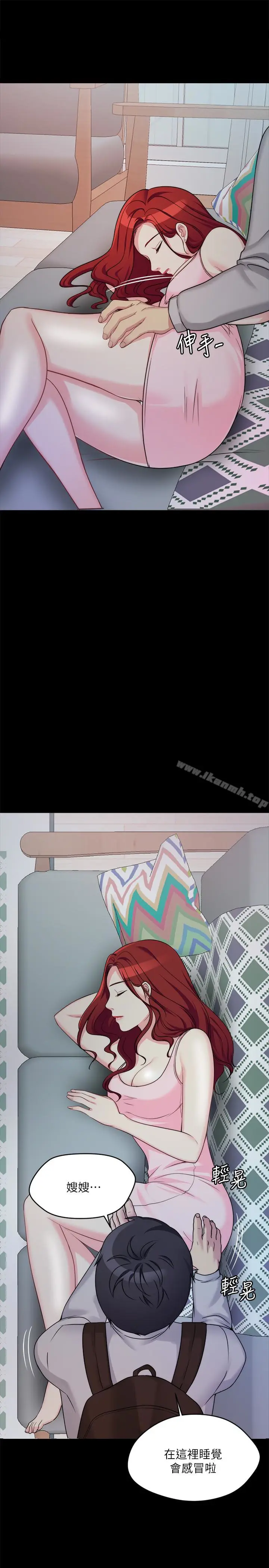 漫画《大嫂,哥哥的女人》第3话第3张图