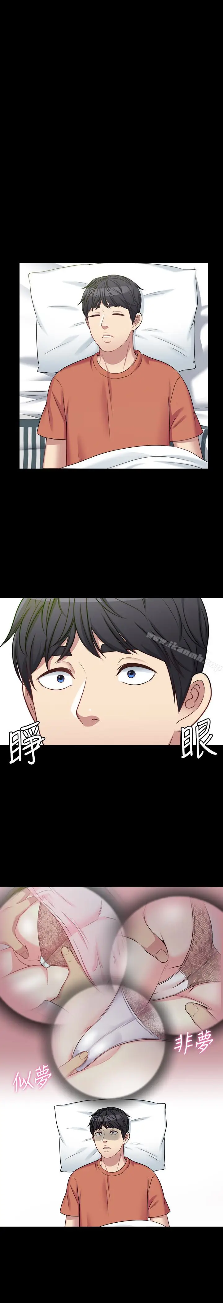 漫画《大嫂,哥哥的女人》第3话第38张图