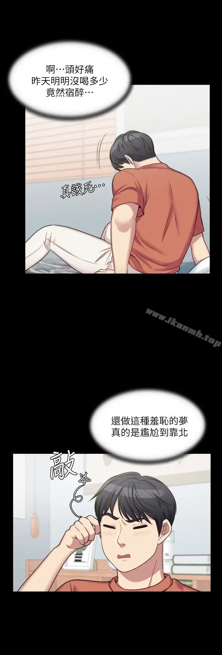 漫画《大嫂,哥哥的女人》第3话第39张图