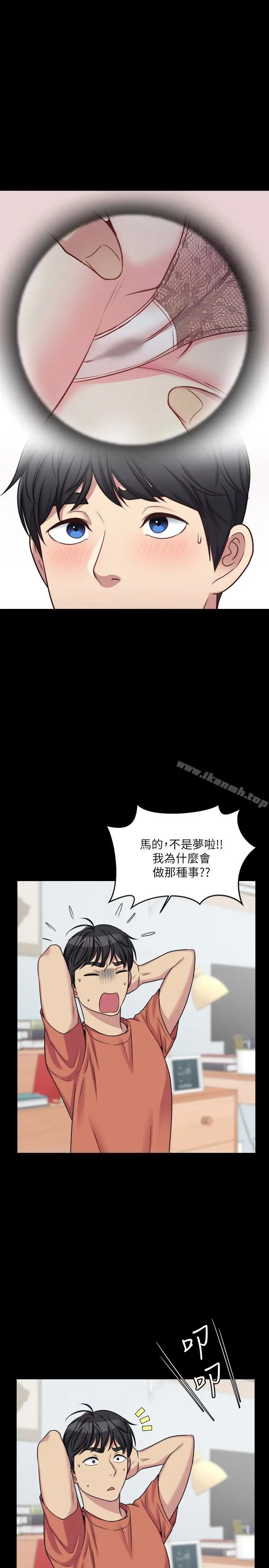 漫画《大嫂,哥哥的女人》第3话第40张图