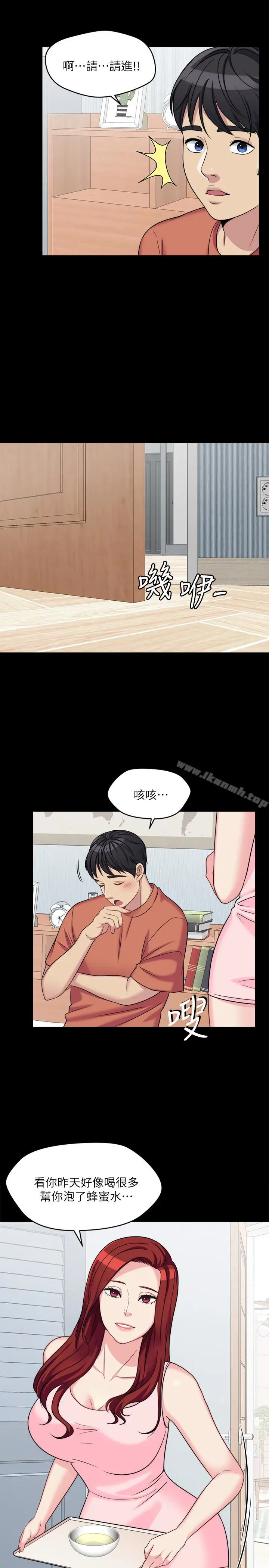 漫画《大嫂,哥哥的女人》第3话第42张图