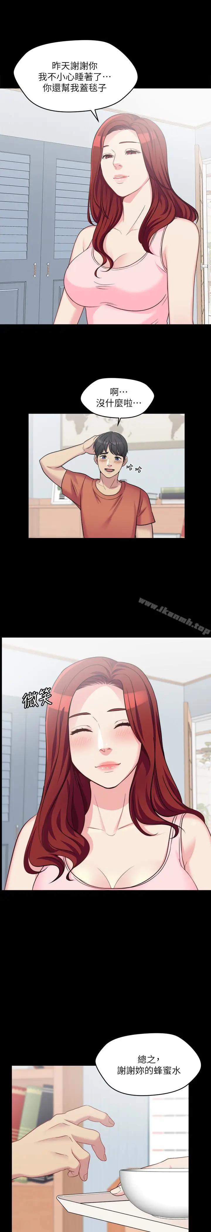 漫画《大嫂,哥哥的女人》第3话第44张图