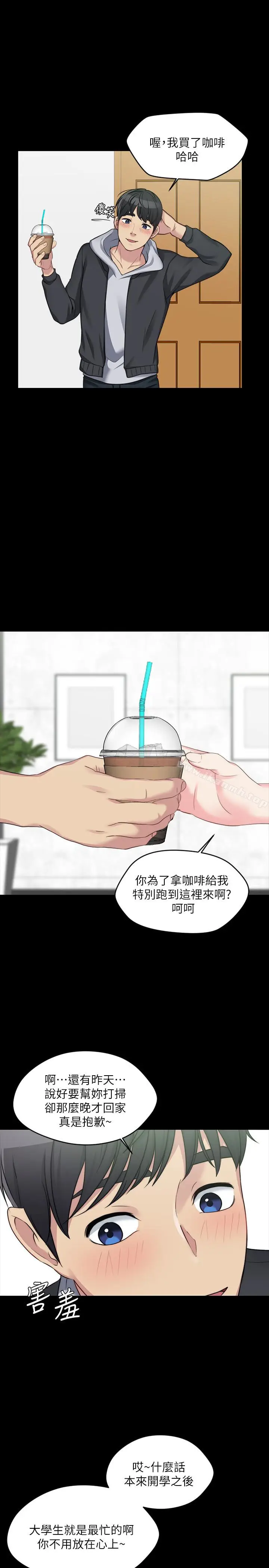 漫画《大嫂,哥哥的女人》第4话第10张图