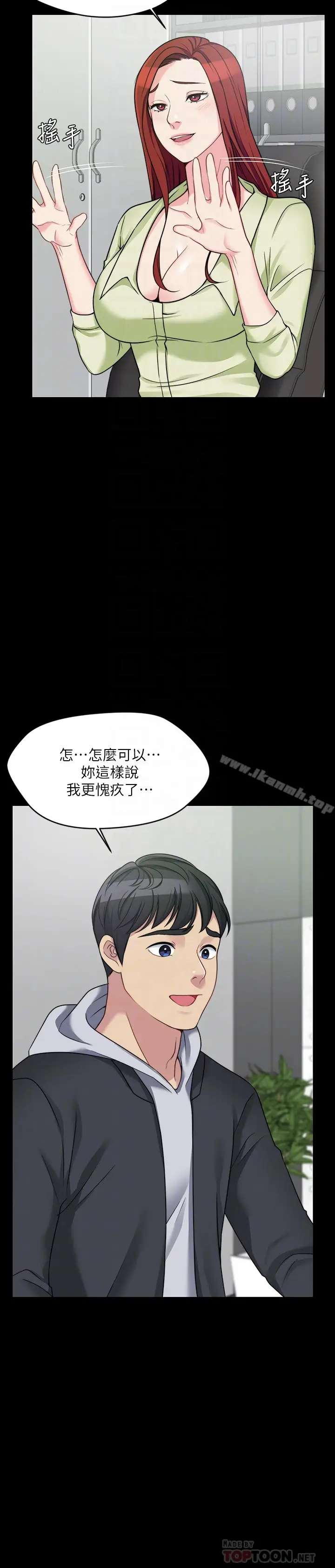 漫画《大嫂,哥哥的女人》第4话第11张图