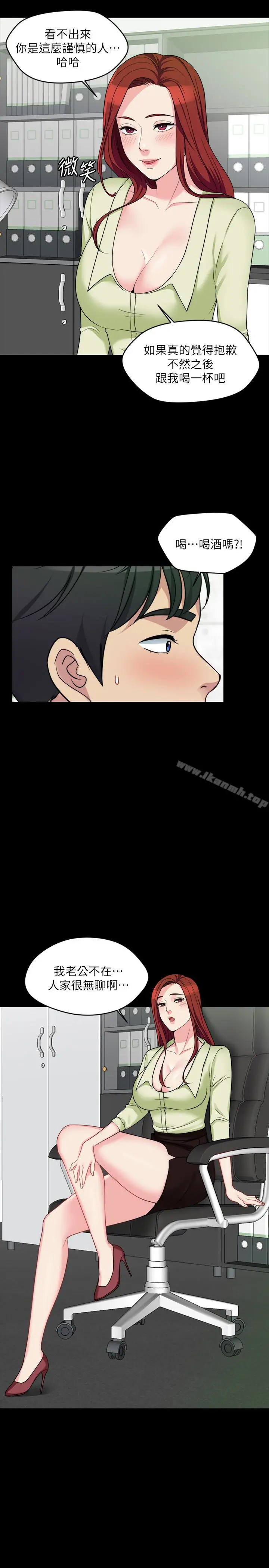 漫画《大嫂,哥哥的女人》第4话第12张图