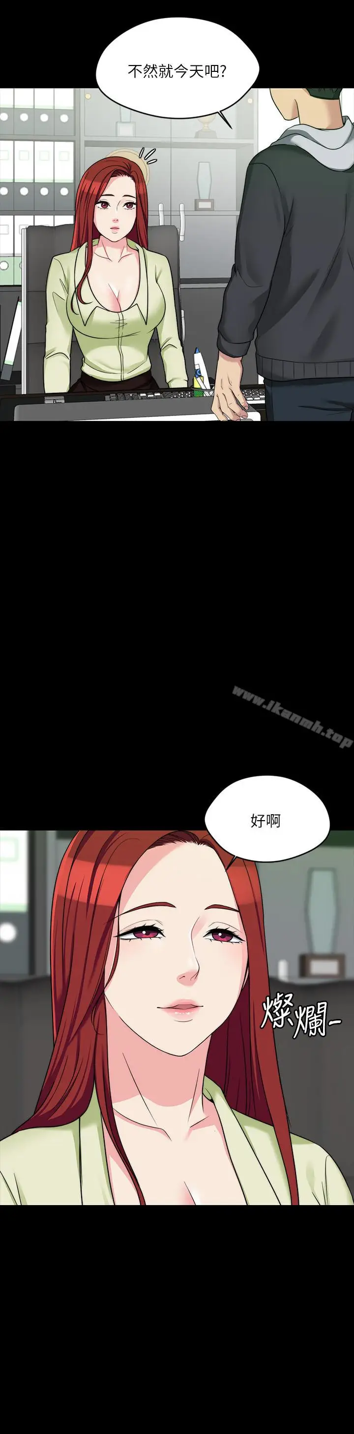 漫画《大嫂,哥哥的女人》第4话第13张图
