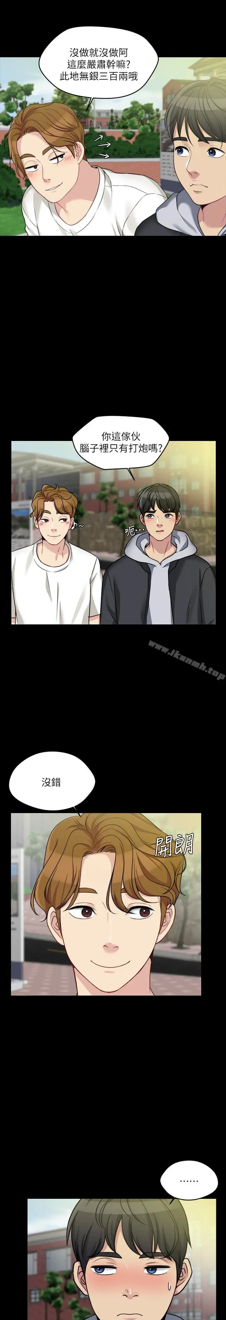 漫画《大嫂,哥哥的女人》第4话第16张图