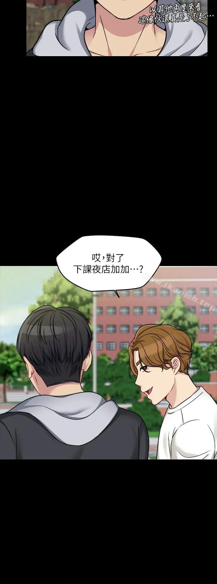 漫画《大嫂,哥哥的女人》第4话第17张图