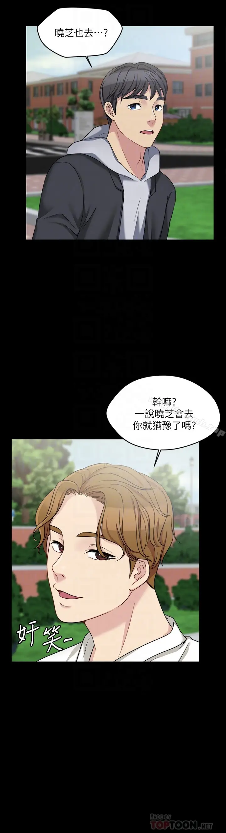 漫画《大嫂,哥哥的女人》第4话第19张图
