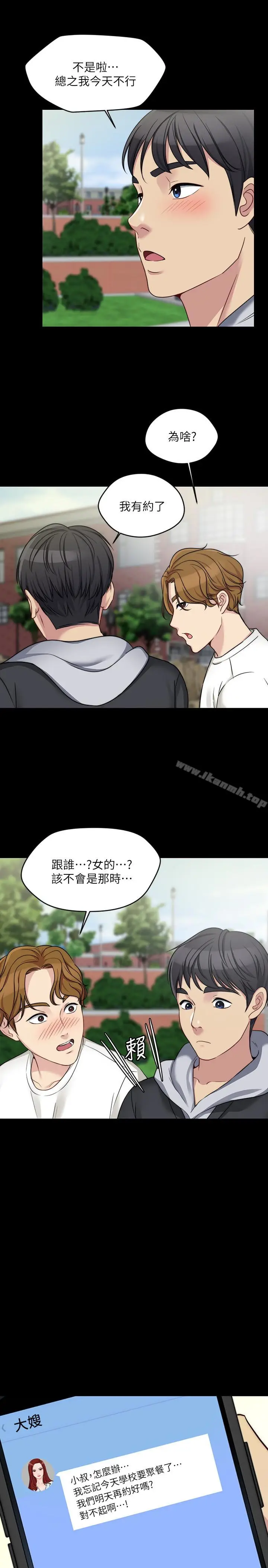 漫画《大嫂,哥哥的女人》第4话第20张图