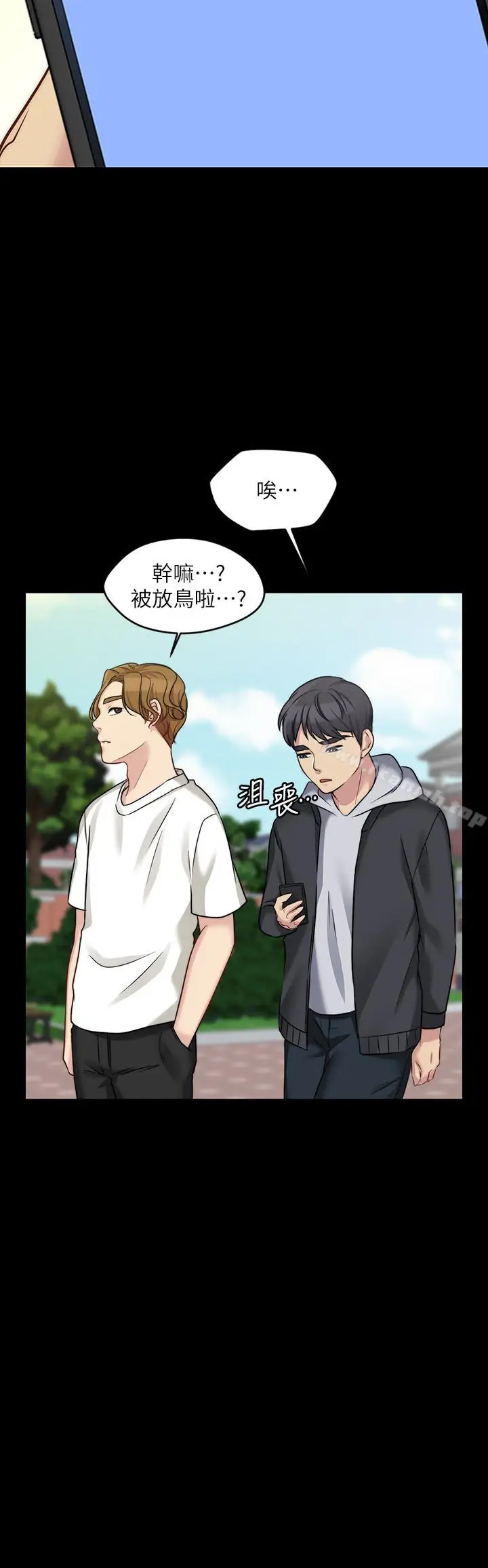 漫画《大嫂,哥哥的女人》第4话第21张图