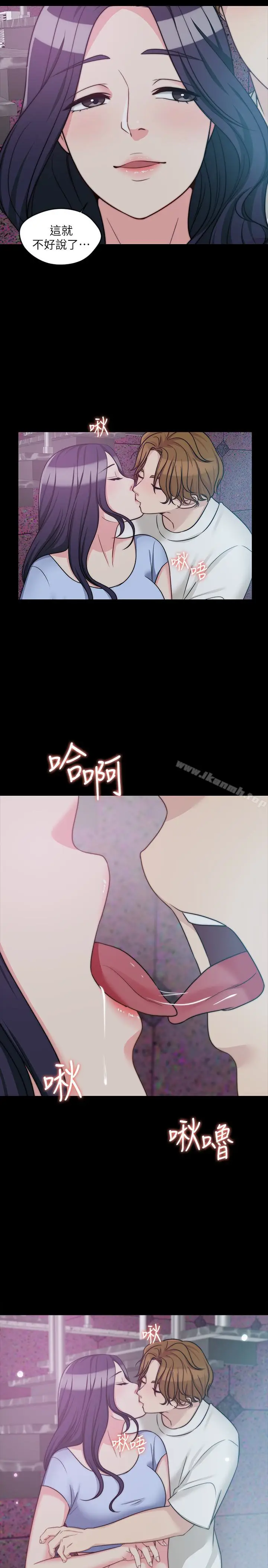 漫画《大嫂,哥哥的女人》第4话第26张图