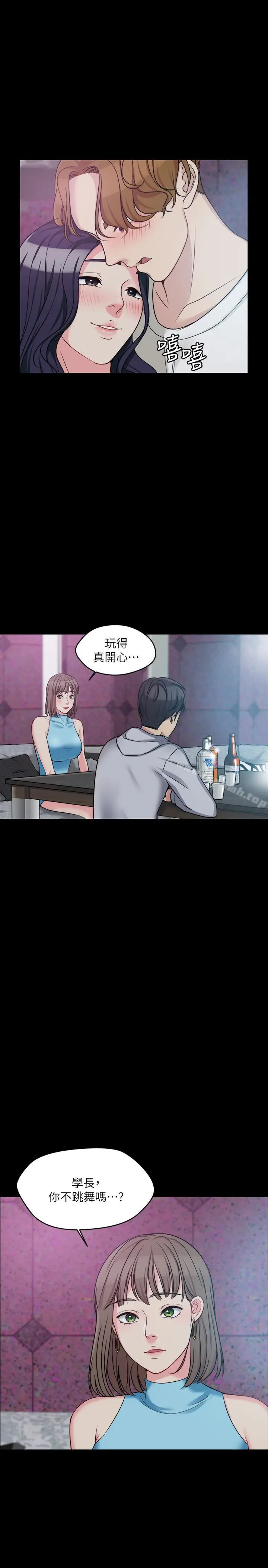 漫画《大嫂,哥哥的女人》第4话第28张图