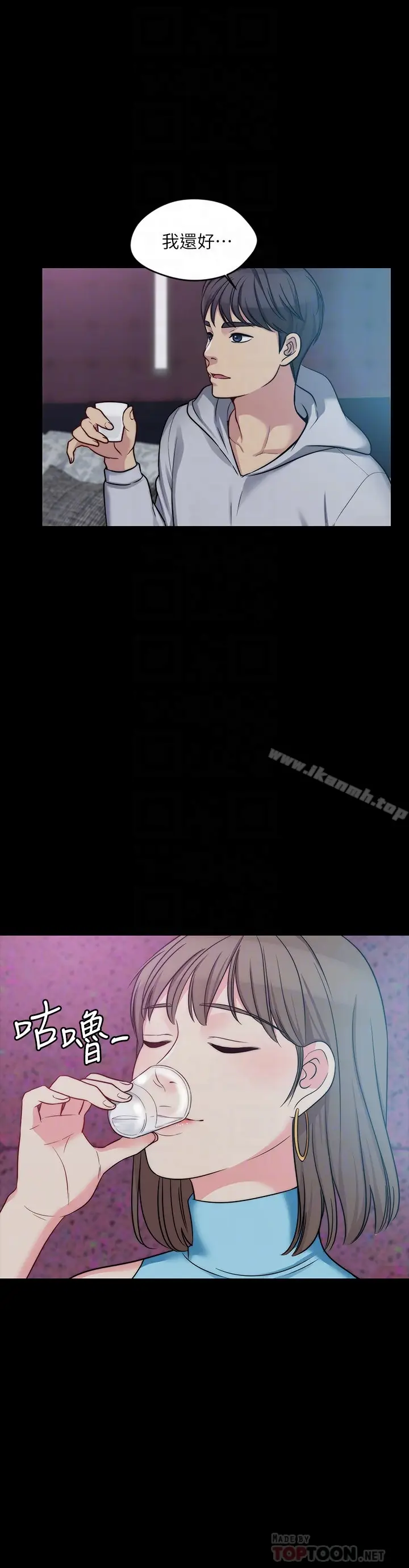 漫画《大嫂,哥哥的女人》第4话第29张图