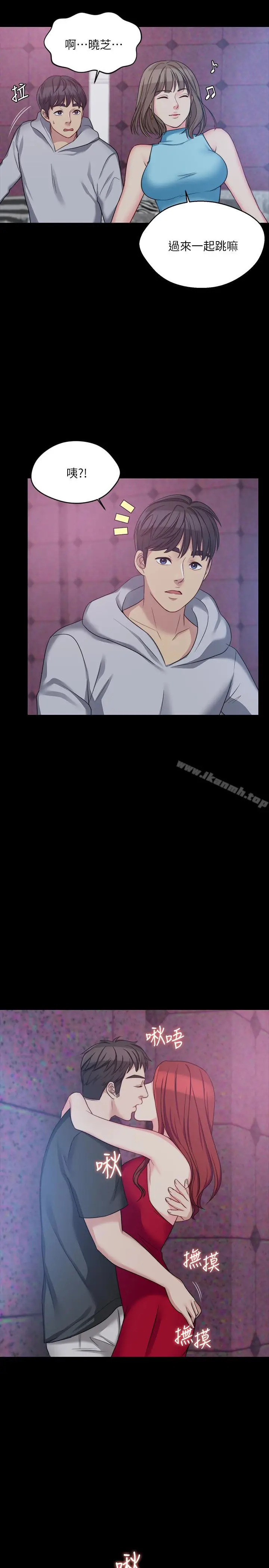 漫画《大嫂,哥哥的女人》第4话第30张图