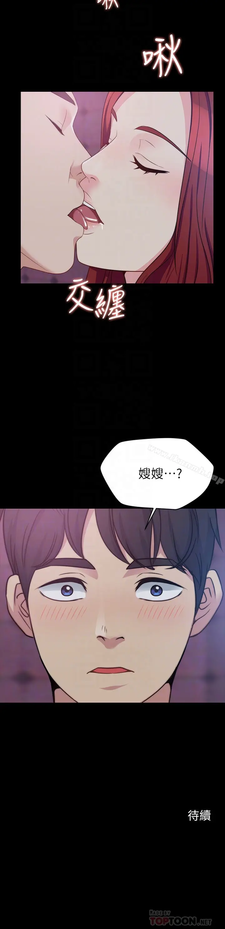 漫画《大嫂,哥哥的女人》第4话第31张图