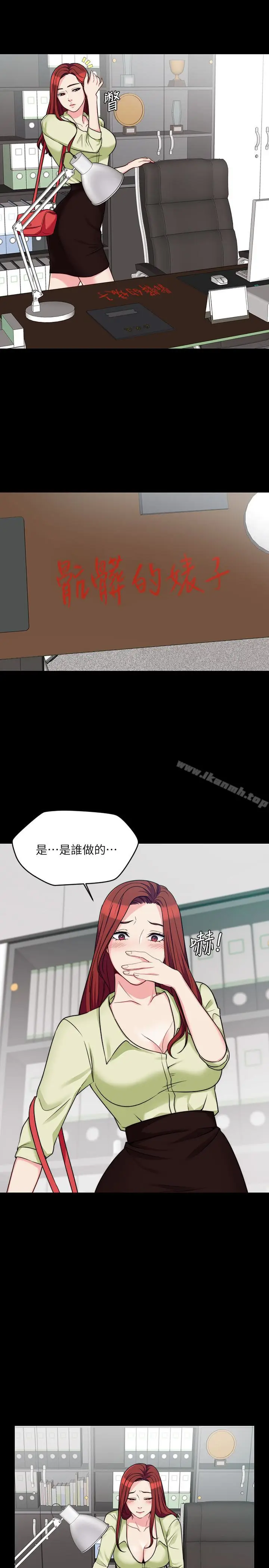 漫画《大嫂,哥哥的女人》第4话第6张图