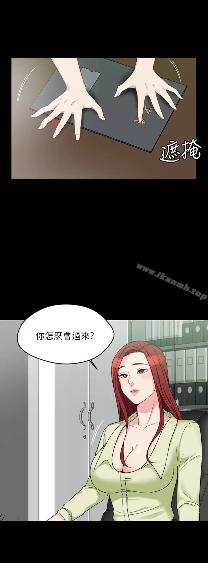 漫画《大嫂,哥哥的女人》第4话第9张图