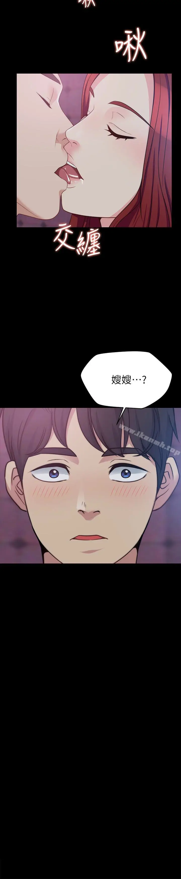 漫画《大嫂,哥哥的女人》第5话第2张图