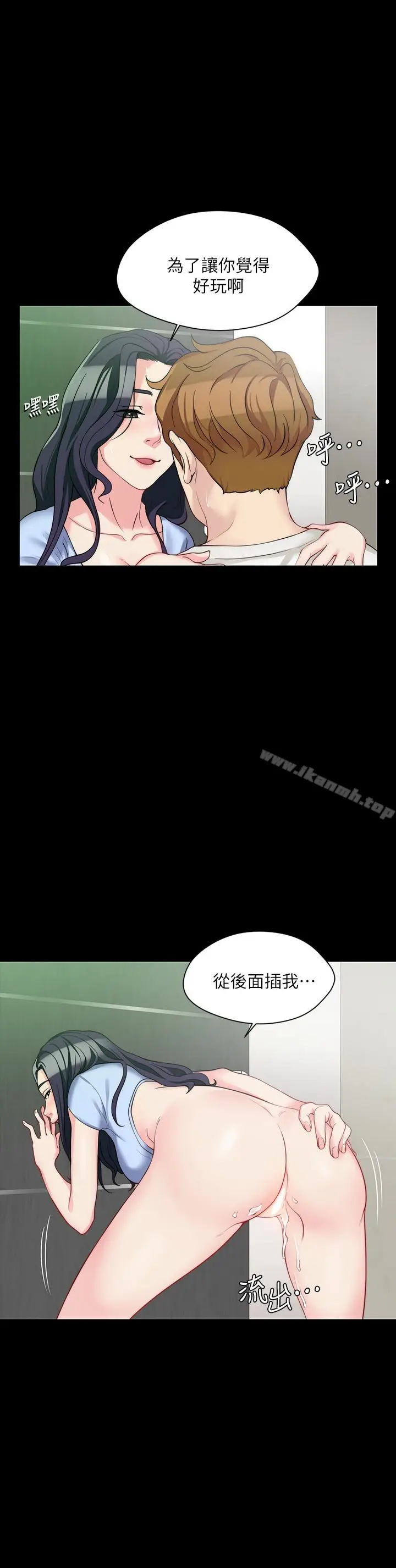 漫画《大嫂,哥哥的女人》第5话第21张图