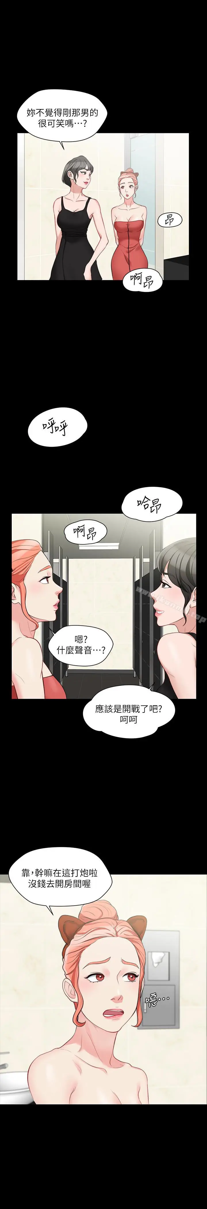漫画《大嫂,哥哥的女人》第5话第22张图