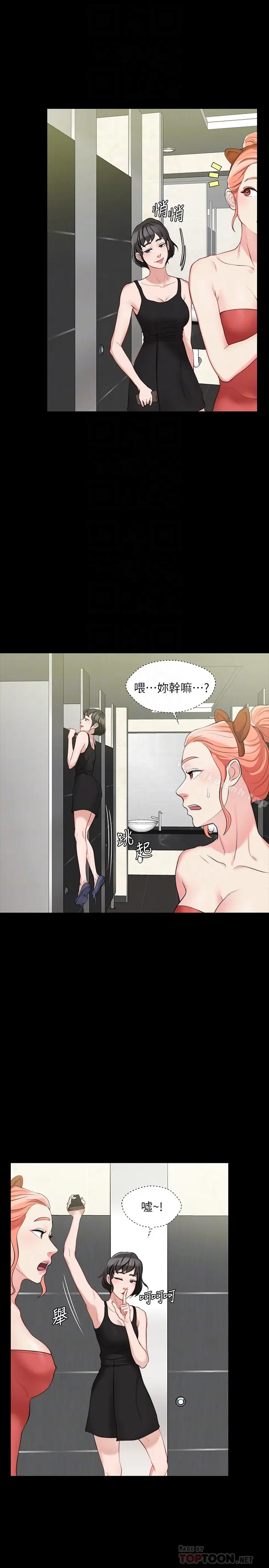 漫画《大嫂,哥哥的女人》第5话第23张图